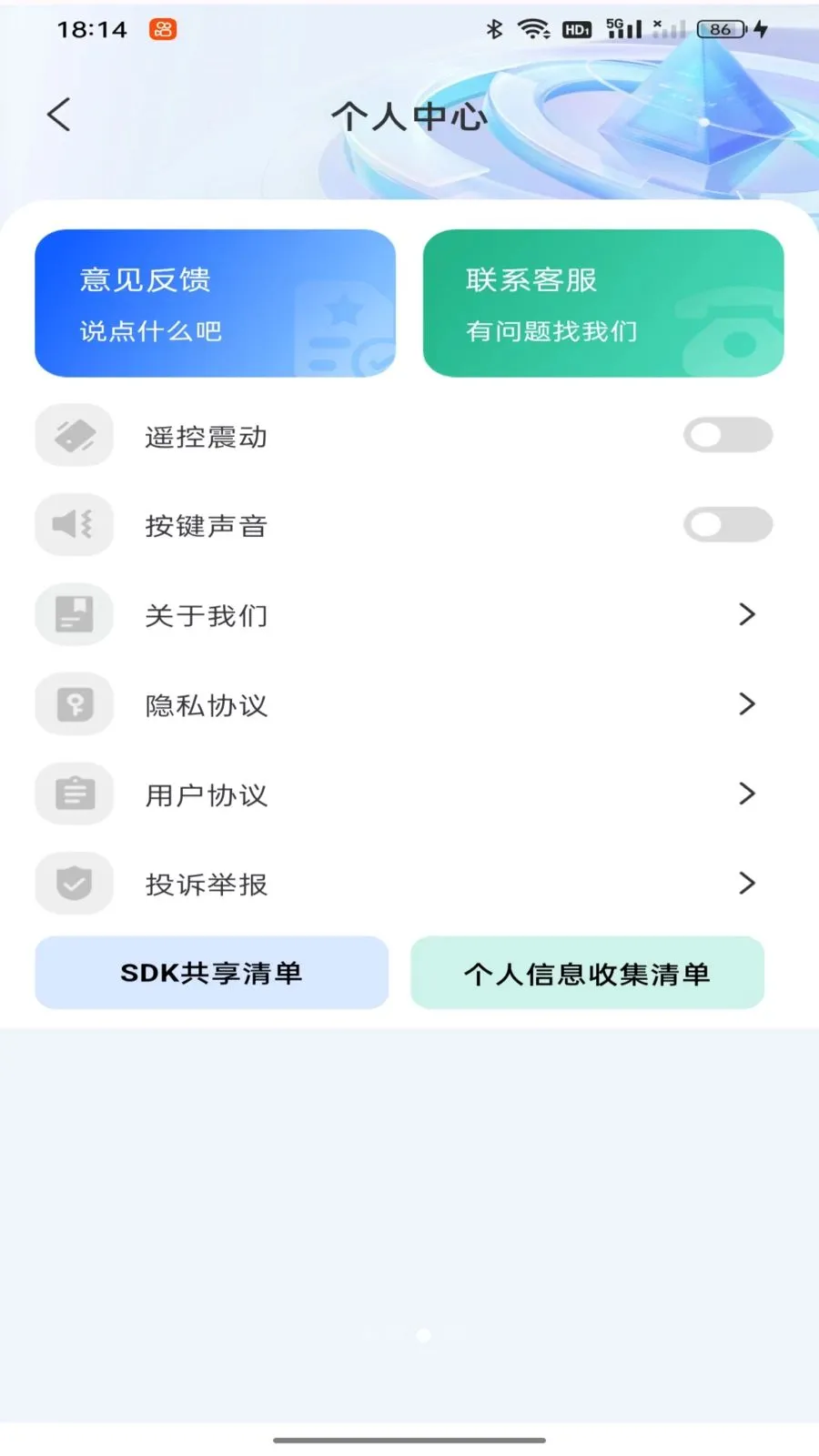 �յ�ң��������ð�׿���ֻ���v1.0.0 �ֻ���