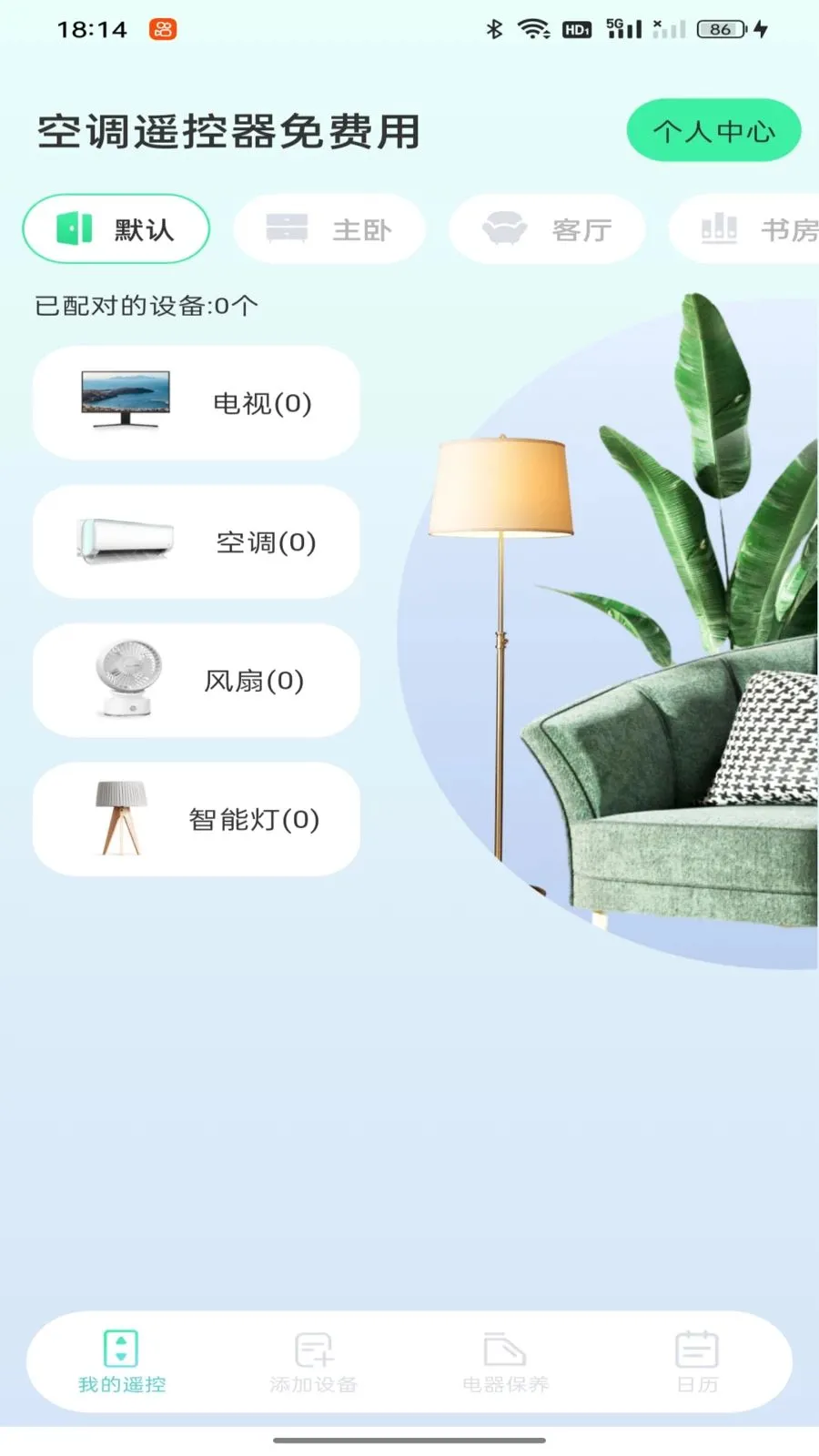 �յ�ң��������ð�׿���ֻ���v1.0.0 �ֻ���
