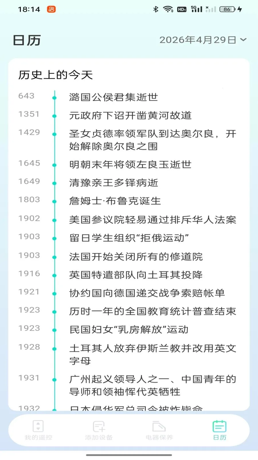 �յ�ң��������ð�׿���ֻ���v1.0.0 �ֻ���