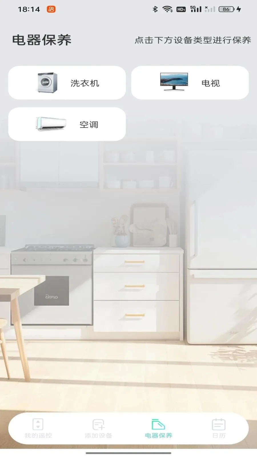 �յ�ң��������ð�׿���ֻ���v1.0.0 �ֻ���