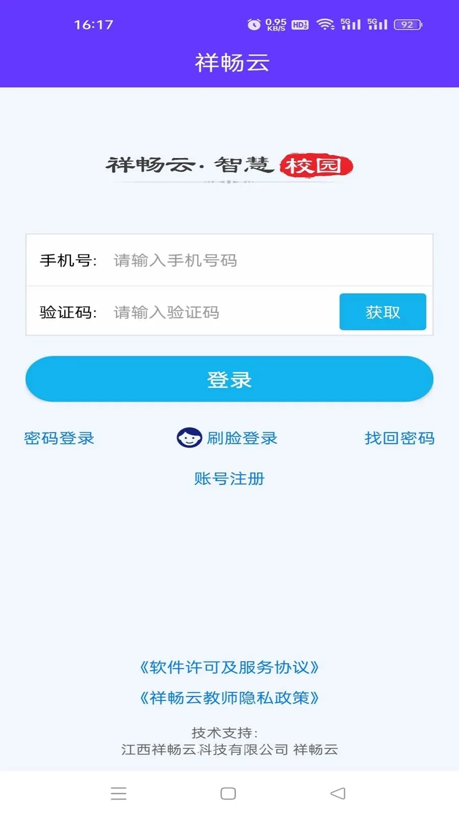 �鳩�ƽ�ʦ2026���°汾v5.6.0 �ֻ���