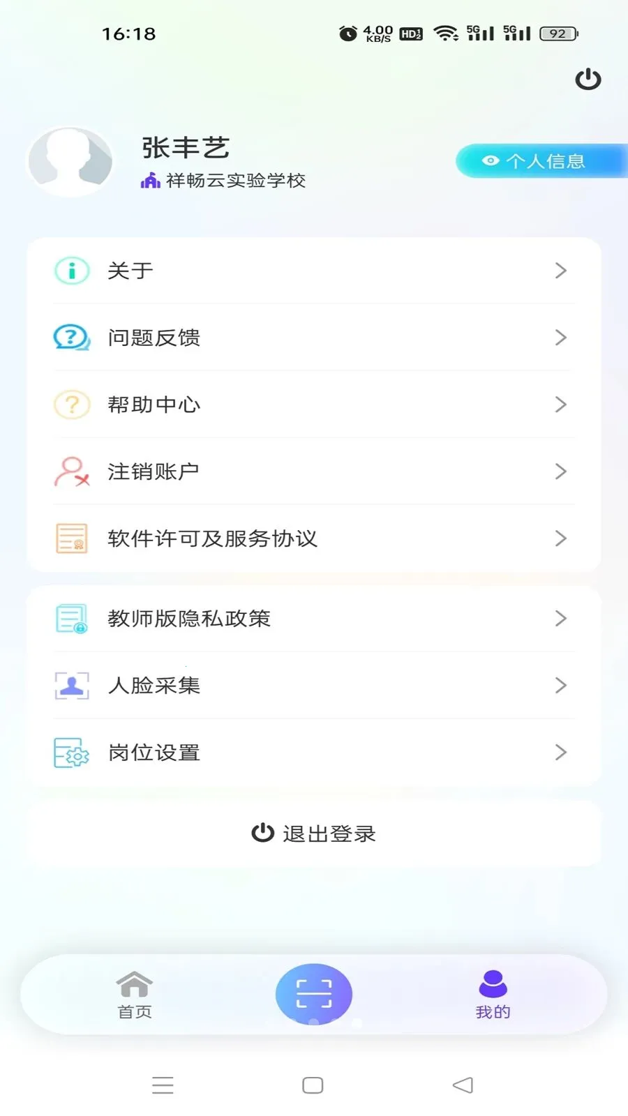 �鳩�ƽ�ʦ2026���°汾v5.6.0 �ֻ���