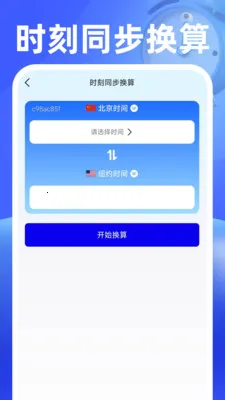 ���������(ʱ���������)v1.0.2 ��Ѱ�