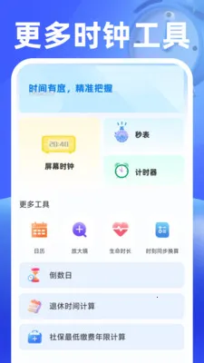 ���������(ʱ���������)v1.0.2 ��Ѱ�