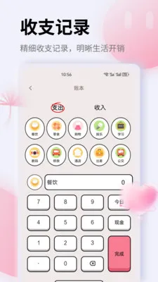 K��(����滮Ӧ��)v1.0.0 ��׿��
