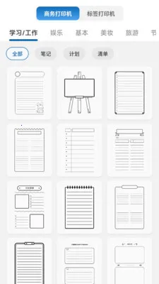 PrintMate��ӡ����(������ӡ����)v1.0.0 ��׿��