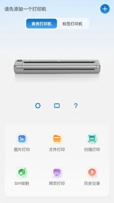 PrintMate��ӡ����(������ӡ����)v1.0.0 ��׿��