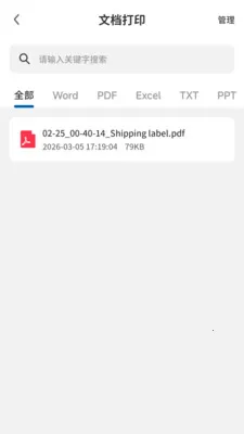 PrintMate��ӡ����(������ӡ����)v1.0.0 ��׿��