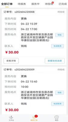 �׻���Ӧͬ�Ǽ���ά��ƽ̨2026���°汾v2.0.5 ��Ѱ�
