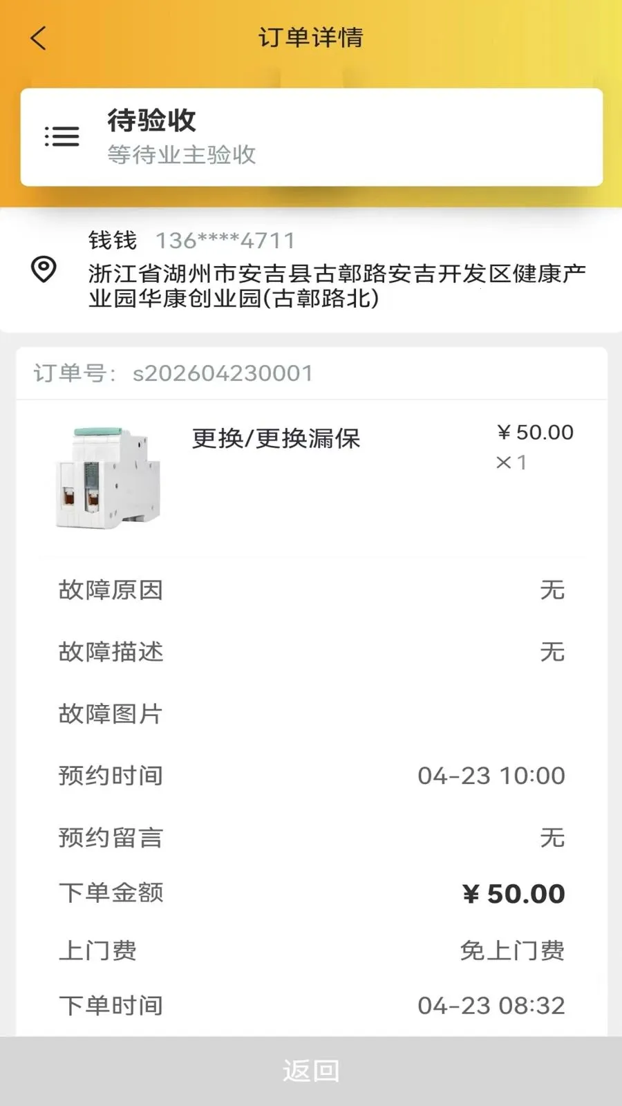 �׻���Ӧͬ�Ǽ���ά��ƽ̨2026���°汾v2.0.5 ��Ѱ�