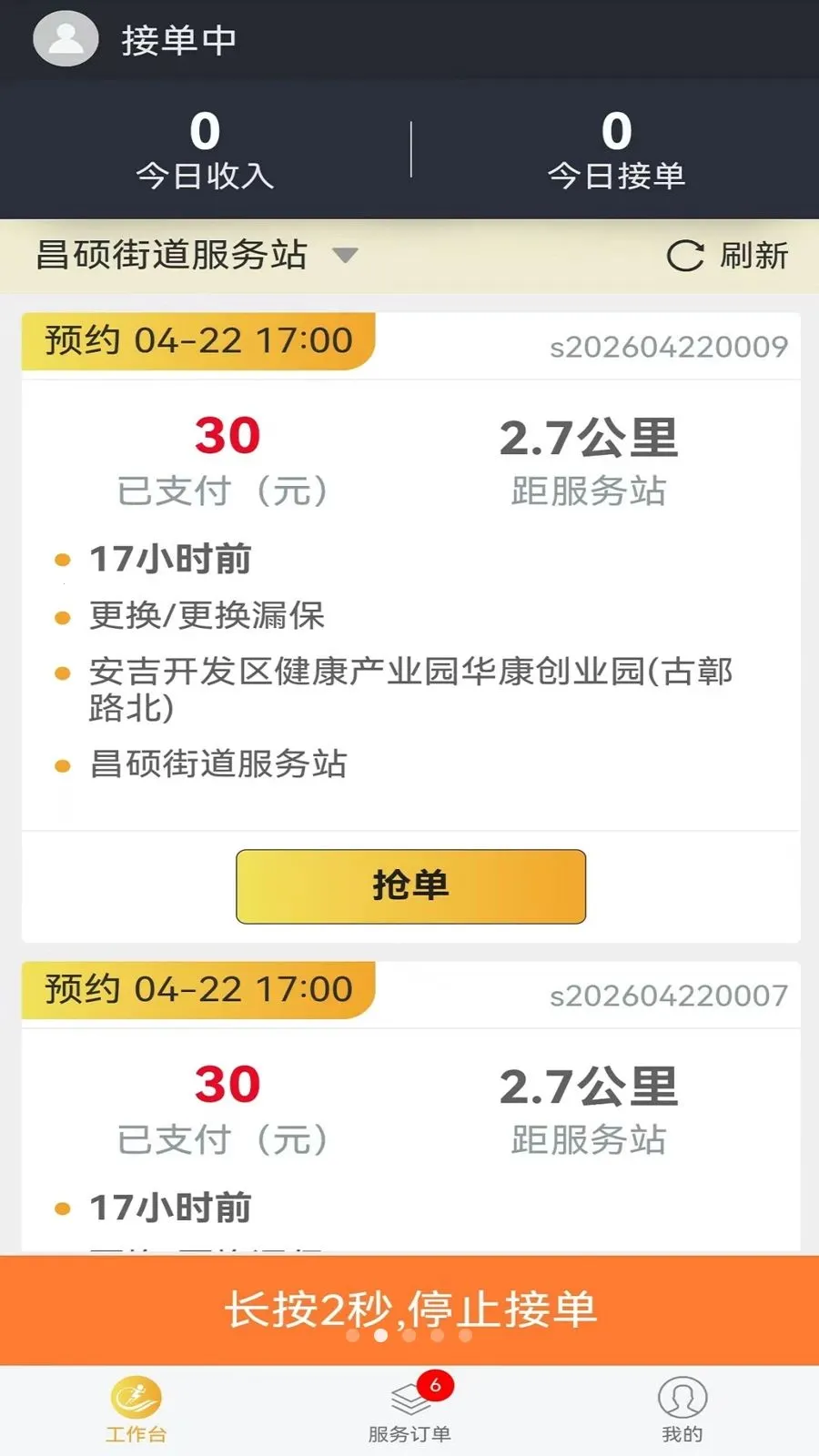 �׻���Ӧͬ�Ǽ���ά��ƽ̨2026���°汾v2.0.5 ��Ѱ�