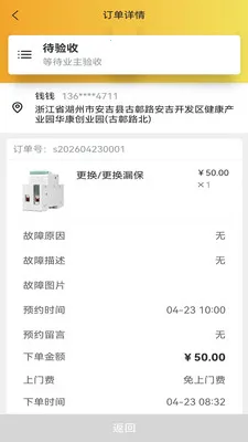 �׻���Ӧͬ�Ǽ���ά��ƽ̨2026���°汾v2.0.5 ��Ѱ�