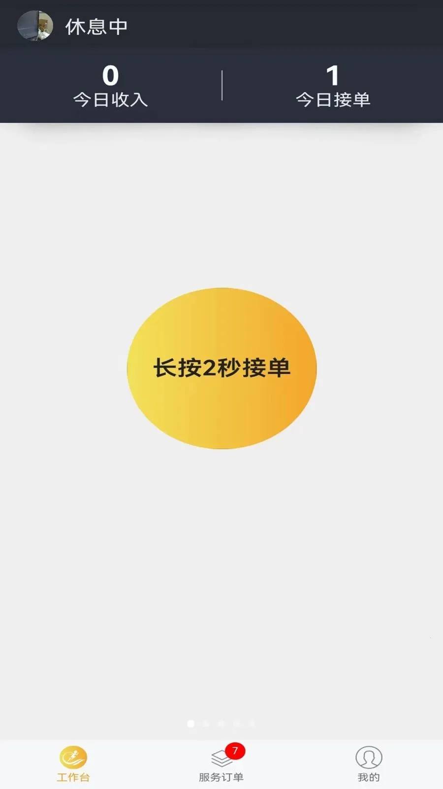 �׻���Ӧͬ�Ǽ���ά��ƽ̨2026���°汾v2.0.5 ��Ѱ�