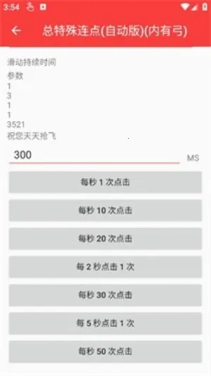 ��������������ѩ��v3.0 ��׿��