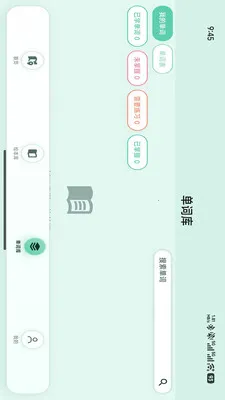 С����(Ӣ��ѧϰƽ̨)v1.1.8 ��Ѱ�