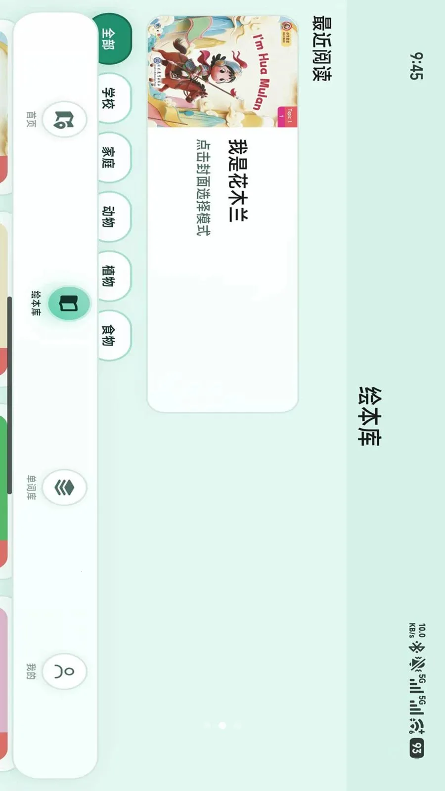 С����(Ӣ��ѧϰƽ̨)v1.1.8 ��Ѱ�