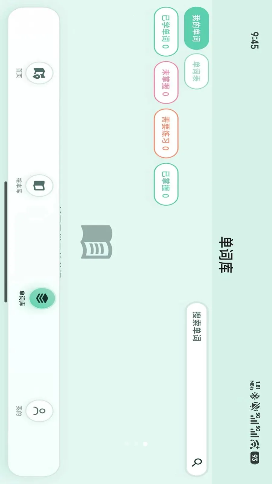 С����(Ӣ��ѧϰƽ̨)v1.1.8 ��Ѱ�