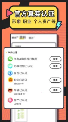 ����Լͬ�ǽ���2026�ٷ����°汾v263.0 �ֻ���