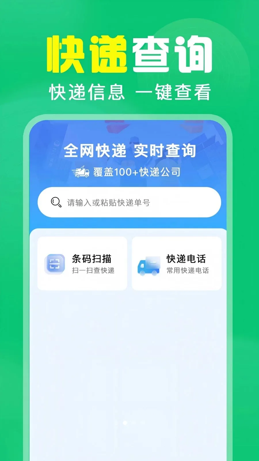 ��ά��ɨ���(ɨ��ȼ۹���)v1.0.0.1004 �ֻ���