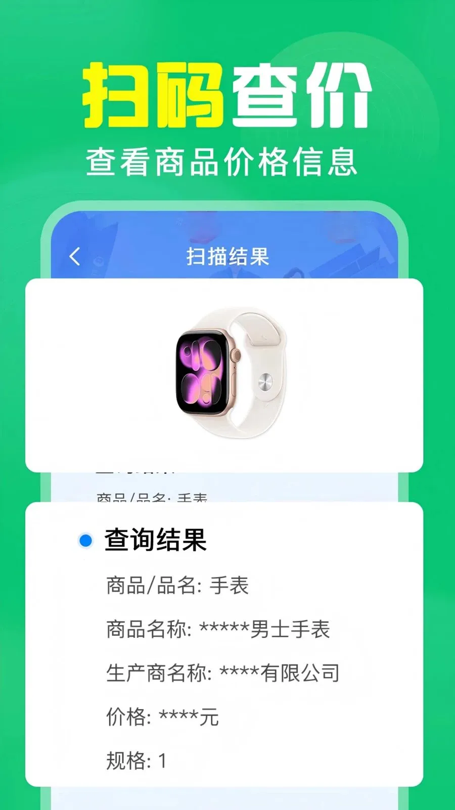 ��ά��ɨ���(ɨ��ȼ۹���)v1.0.0.1004 �ֻ���
