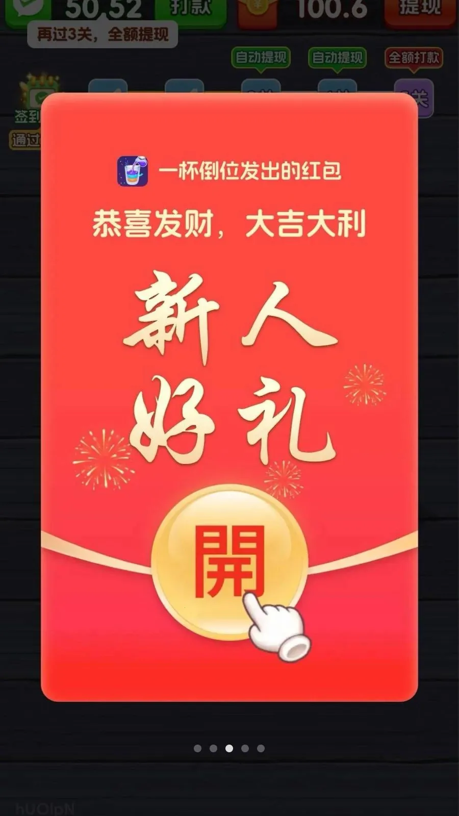 һ����λ2026�ٷ����°汾v1.2 ��Ѱ�