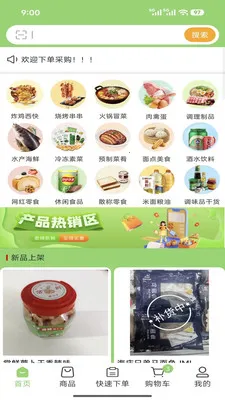 ����﹩Ӧ��2026�ٷ����°汾v3.3.808 �ٷ�����