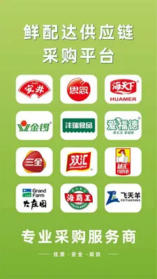 ����﹩Ӧ��2026�ٷ����°汾v3.3.808 �ٷ�����