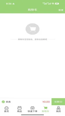 ����﹩Ӧ��2026�ٷ����°汾v3.3.808 �ٷ�����