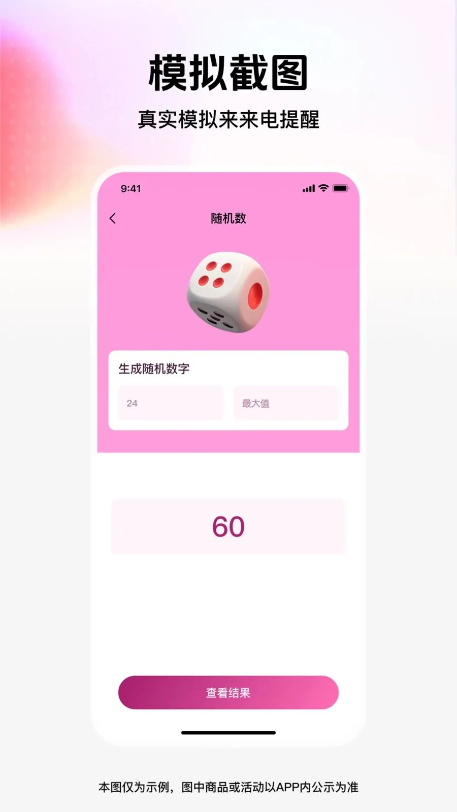 ��ͼģ�⹤��(����罻����)v1.0.0 �ֻ���