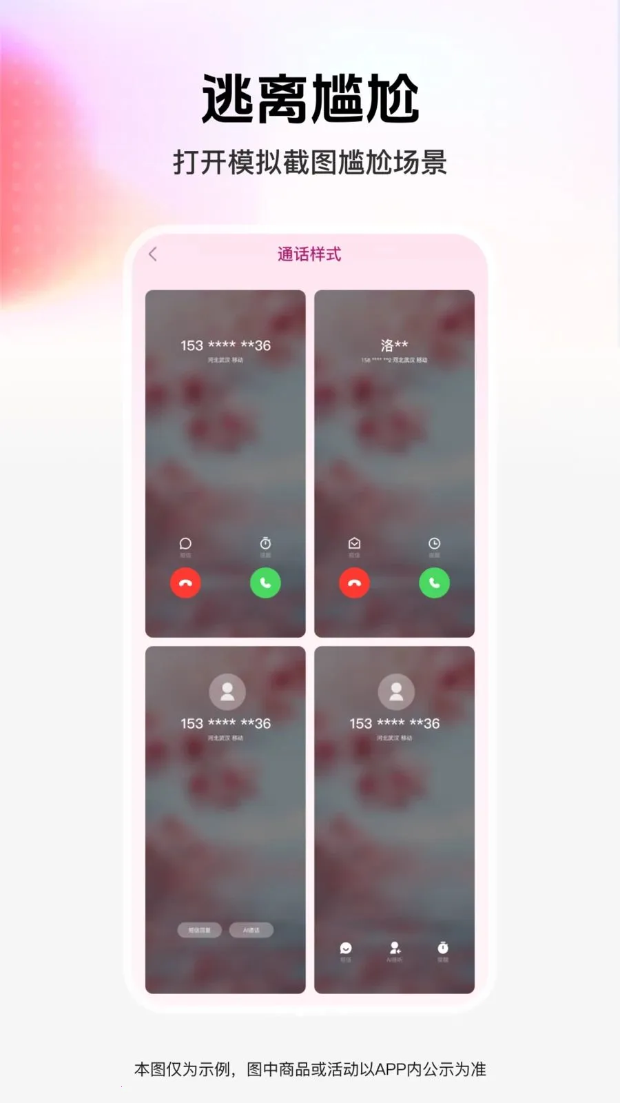 ��ͼģ�⹤��(����罻����)v1.0.0 �ֻ���