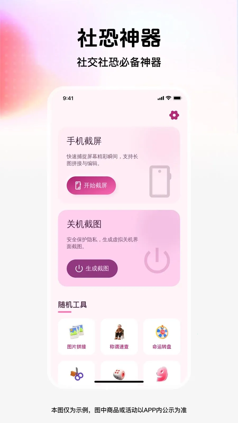 ��ͼģ�⹤��(����罻����)v1.0.0 �ֻ���