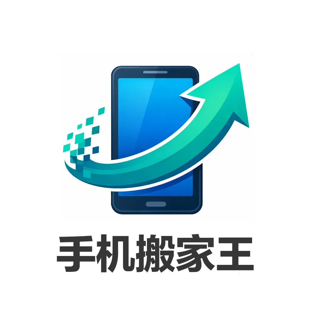 �ֻ������(�ֻ����ݴ��乤��)v1.0.0 �ٷ�����