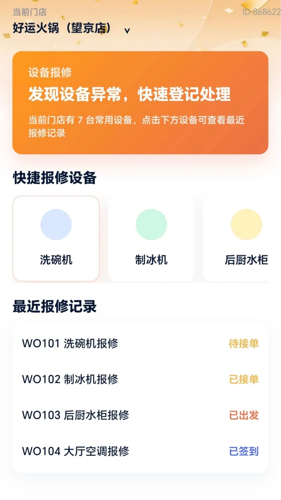 ���˸���2026���°汾v2.0.1 �ٷ�����