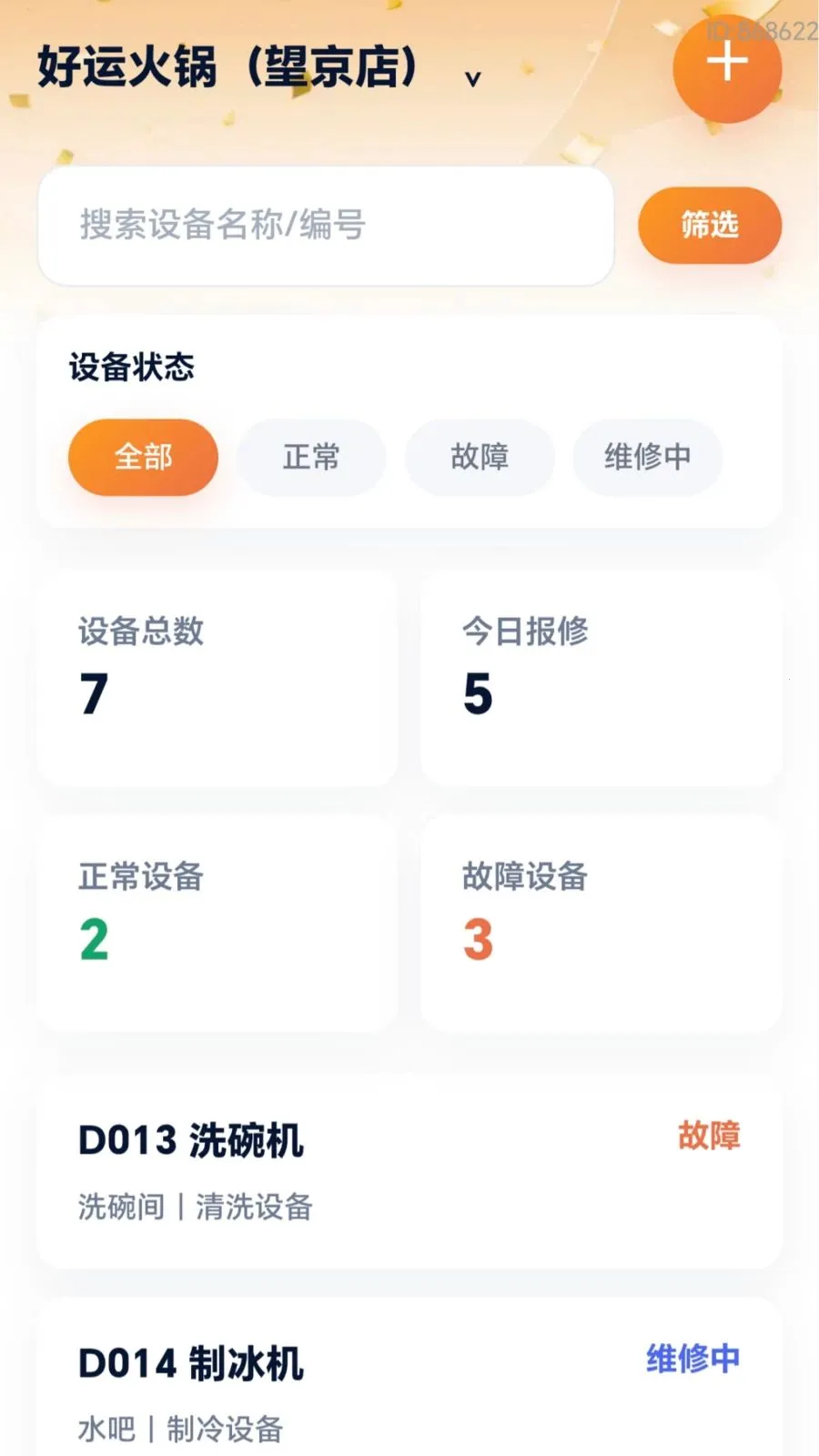 ���˸���2026���°汾v2.0.1 �ٷ�����