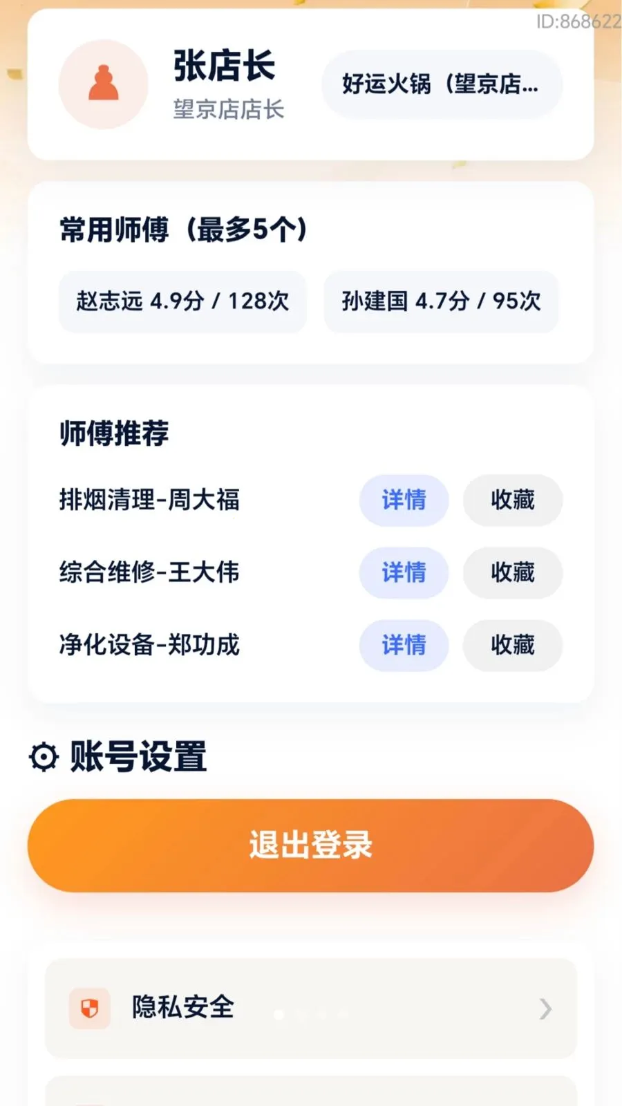 ���˸���2026���°汾v2.0.1 �ٷ�����