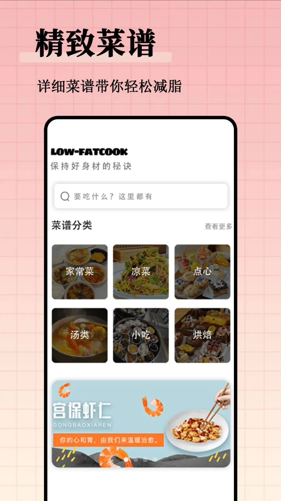 ��֬����ʳ�״�ȫ(��֬ʳ�״�����)v1.0.1 �ٷ�����