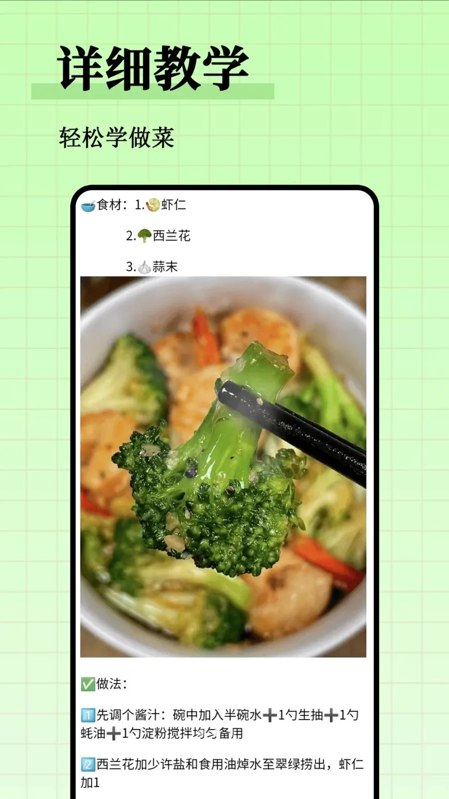 ��֬����ʳ�״�ȫ(��֬ʳ�״�����)v1.0.1 �ٷ�����