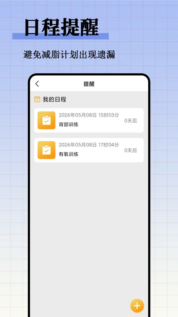 ��֬����ʳ�״�ȫ(��֬ʳ�״�����)v1.0.1 �ٷ�����