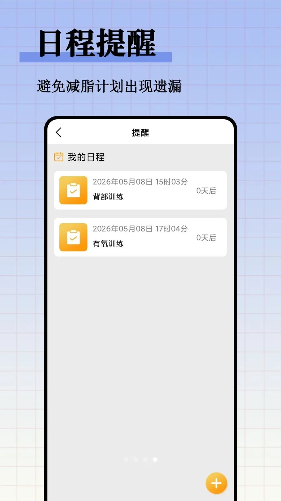 ��֬����ʳ�״�ȫ(��֬ʳ�״�����)v1.0.1 �ٷ�����