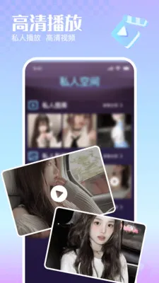 �޺�˽�����岥����(�����Ӱ������)v1.0.0 �ֻ���