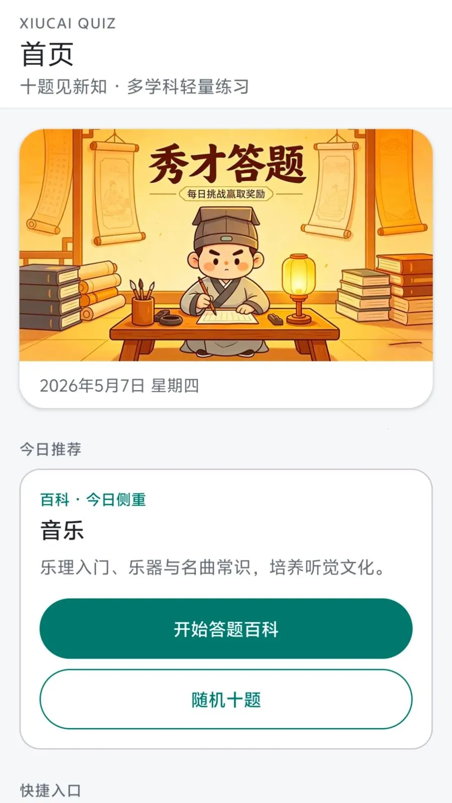 ��Ŵ���2026���°汾v0.1.0.6 �ٷ�����