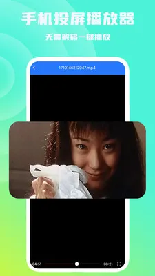 �ֻ�Ͷ��������(��ƵͶ������)v1.1.0 ��Ѱ�
