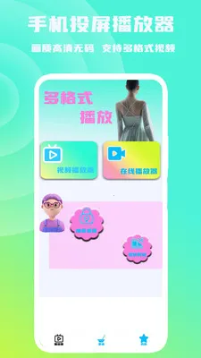 �ֻ�Ͷ��������(��ƵͶ������)v1.1.0 ��Ѱ�