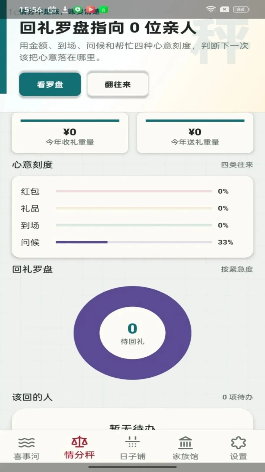 ���ۺ��(������������)v1.0.0 ��Ѱ�