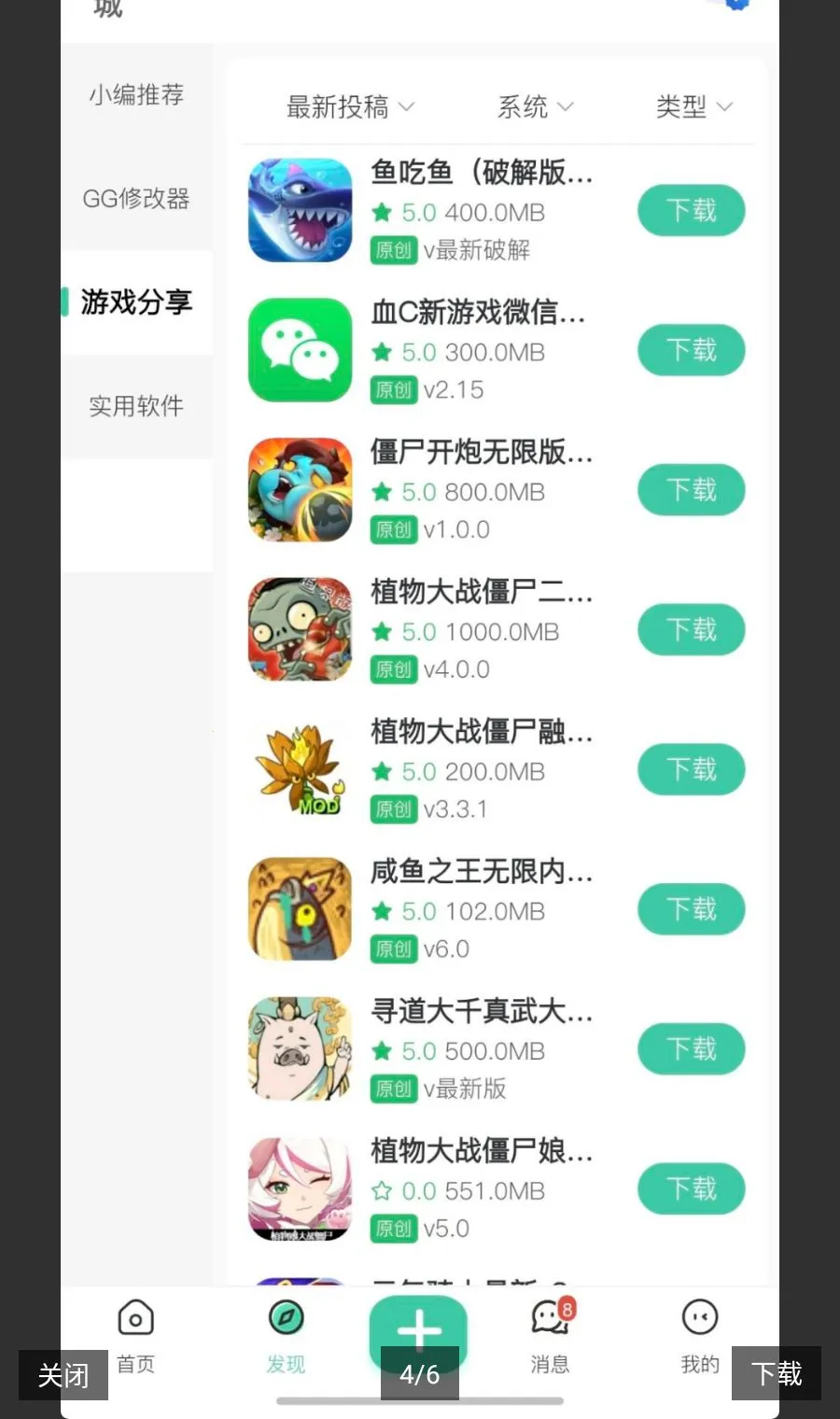 ����ӡ�ȳԼ�ֱװ��(��Ϸ��������)v1.4.2 �ֻ���