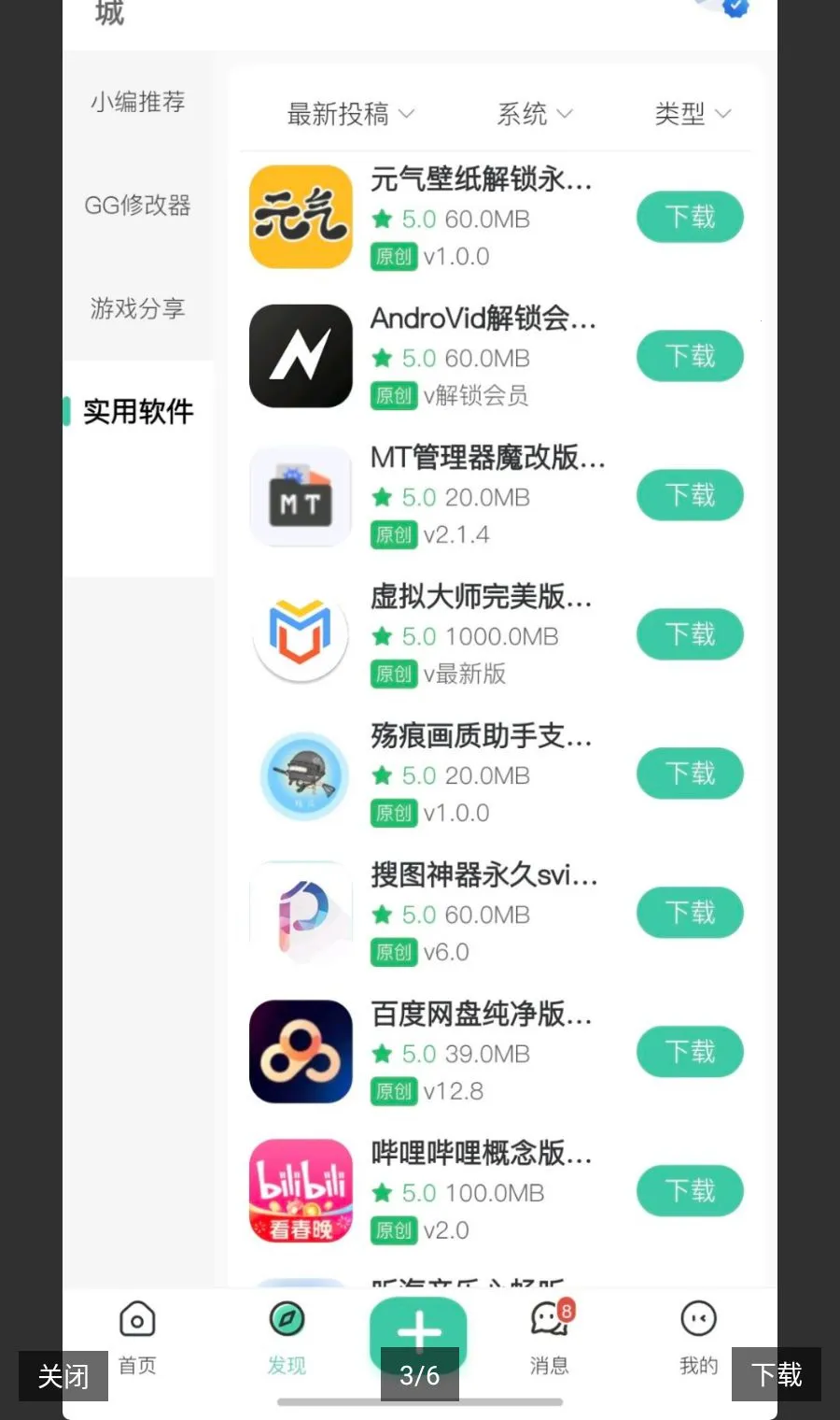 ����ӡ�ȳԼ�ֱװ��(��Ϸ��������)v1.4.2 �ֻ���