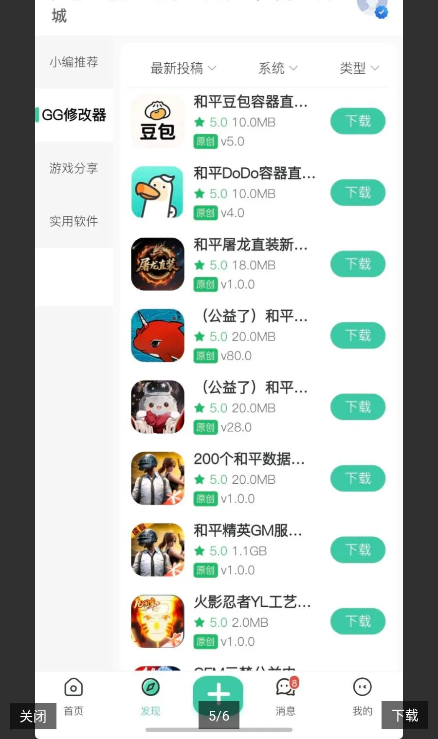 ����ӡ�ȳԼ�ֱװ��(��Ϸ��������)v1.4.2 �ֻ���