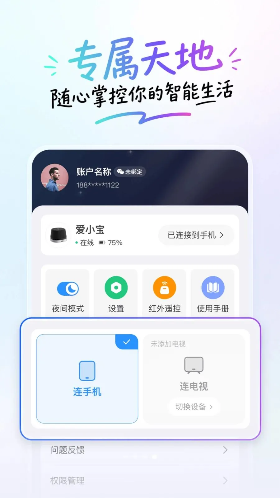 ��С�������ֻ���v1.0.1 �ֻ���