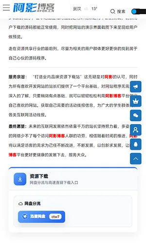 阿影博客2026最新版本