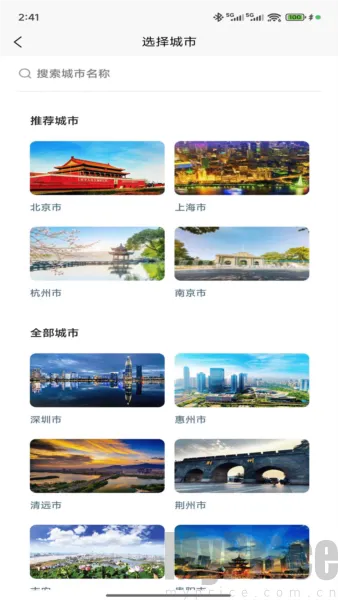 WeeGo旅行(旅行规划助手)